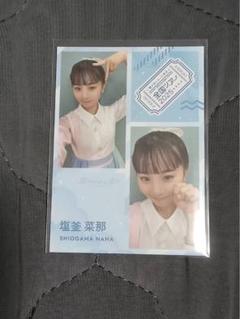 2025年最新】塩釜菜那の人気アイテム - メルカリ