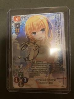 Lycee リセ 直筆サイン桜木・R・アーシェ