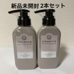2025年最新】CLAY カラートリートメントの人気アイテム - メルカリ