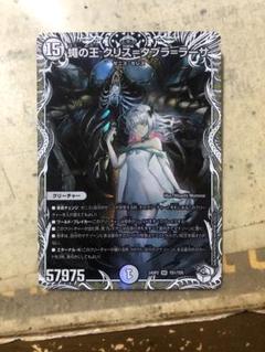 メルカリ便 蠅の王 クリスタブララーサ キャラプレミアムトレジャー 3枚セット 蝿の王 クリスタブララーサ キャラプレミアムトレジャー1枚