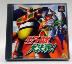 【PS】 【帯付】【封入特典付】ゲッターロボ大決戦!
