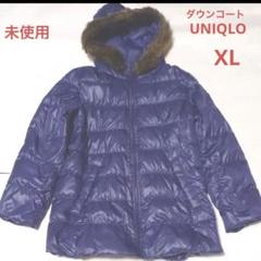 2025年最新】ユニクロ ダウンジャケット xl パープルの人気