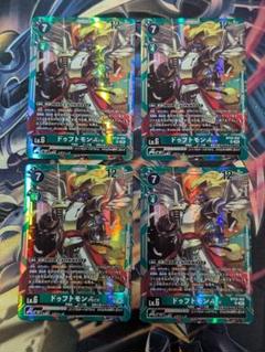 デジモンカード　BT22 ドゥフトモンAce SR4枚
