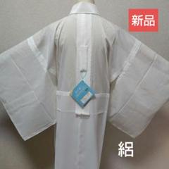 2025年最新】長襦袢 東レシルックの人気アイテム - メルカリ