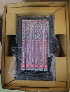 昭和天皇の時代 DVD全6巻（未開封）　玉音放送CD付　ユーキャン