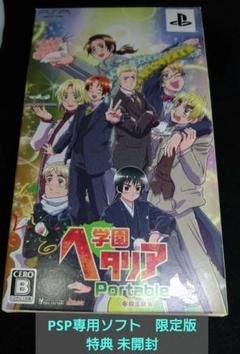 PSP用ゲームソフト 学園ヘタリア Portable 限定版