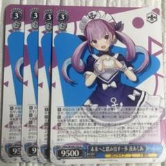 【自開封品】未来へと踏み出す一歩　湊あくあ　SP カードリスト ｜ ヴァイスシュヴァルツ｜Weiβ Schwarz