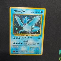 【再値下げ】ポケカ 旧裏キラ　フリーザー LV.34 No.144 再値下げ】ポケカ 旧裏キラ フリーザー LV.34 No.144