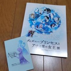 アナと雪の女王展の中古 未使用品を探そう メルカリ アナと雪の女王展の中古 未使用品を探そう メルカリ