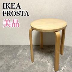 のんこさん専用　IKEA FROSTA  フロスタ スツール 丸椅子① IKEA イケア FROSTA フロスタ スツール フロスタ 木製 チェア 丸