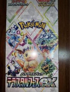 2025年最新】テラスタルフェス box 未開封の人気アイテム - メルカリ