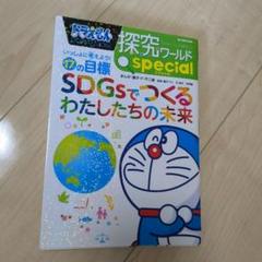 ドラえもん探究ワールド いろいろ22巻セット　中古品 新品]ドラえもん探究ワールド (全22冊) 全巻セット : 漫画全巻