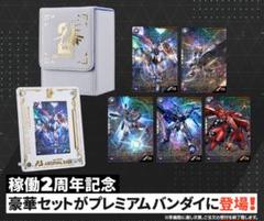 アーセナルベース 2nd Anniversary Set 未開封品 アーセナルベース 2ndアニバーサリーセット 未開封｜Yahoo