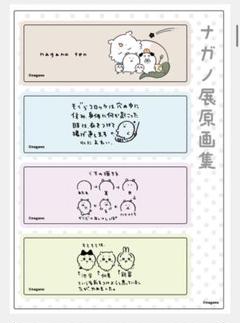 2025年最新】ちいかわ書店 しおりの人気アイテム - メルカリ
