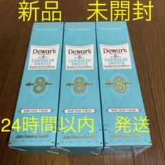 限定品◼️デュワーズ カリビアンスムース8年 3本 Dewar'sウイスキー