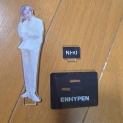 ENHYPEN NIKI ニキ　グッズ　まとめ売り ENHYPEN ニキ グッズ まとめ売り
