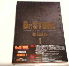 【新品未開封】Dr.STONE 4th SEASON DVD BOX 1
