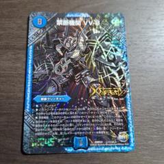 2025年最新】vv8 シクの人気アイテム - メルカリ