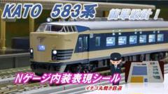 2025年最新】kato 583系の人気アイテム - メルカリ