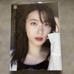 阿部華也子2nd写真集『華』／初版・帯なし