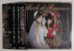 CROSS VEIN　BIRTH OF ROMANCE　クロス・ヴェイン　帯あり