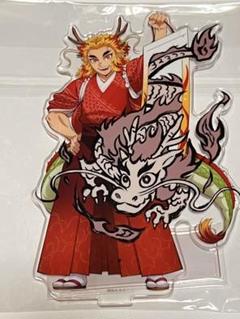 2025年最新】煉獄杏寿郎 辰年 アクリルスタンドの人気アイテム