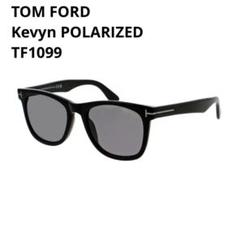 【正規品】TOM FORD トムフォード　✴︎偏光レンズ Kevyn 定価7万