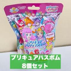 トロピカルージュプリキュア びっくらたまご プリティマスコット 入浴剤