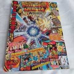 2025年最新】ドラゴンボール ファンブックの人気アイテム - メルカリ