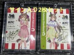 話題の人気 希少】ウマ娘 ケンタッキー サイン入り2枚セット - メルカリ その他
