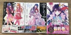 【美品】 推しの子1〜14セット 推しの子】コレクション 1個入: キャラクター・バラエティ雑貨