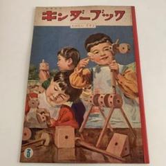 しぜん キンダーブック 60冊セット 大量 昭和レトロ Yahoo!オークション -「しぜんキンダーブック」の落札相場・落札価格