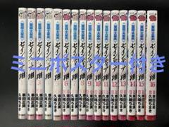 聖闘士(セイント)星矢セインティア翔 1～16　全巻セット 楽天市場】聖闘士星矢セインティア翔 全巻（1-16巻セット・完結