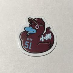 イーグルスダック 9/20(金)】20周年イーグルスダックグッズ 受注販売決定