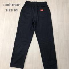 クックマン cookman イージーパンツ ウェイターパンツ テーパードパンツ