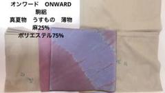 某メーカー オンワードONWARD麻25%の駒絽 お着物 うすもの薄物 浅葱色 淡緑 着物・浴衣