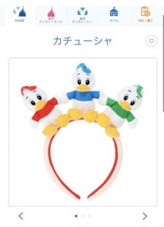 ディズニー　ドナルド　カチューシャ