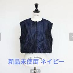 M*o様 ジプソフィア gypsohila Crystal Gilet ネイビー 祝開店！大放出セール開催中】 ジプソフィア M*o様 gypsohila