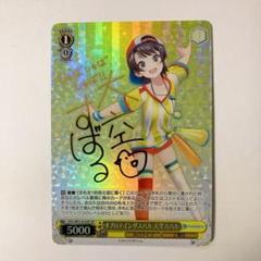 ヴァンガード ホロライブ #プロテインザスバル 大空スバル SP