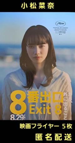2025年最新】二宮和也映画の人気アイテム - メルカリ