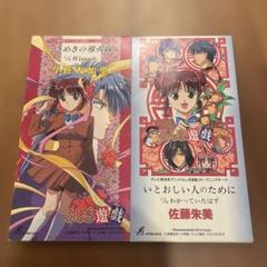 定率割引 西日本 2025年最新】ふしぎ遊戯 cdの人気アイテム メルカリ - アニメ