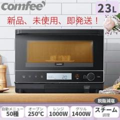 2025年最新】comfee オーブンレンジの人気アイテム - メルカリ