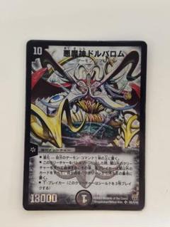 2025年最新】悪魔神バロム 初期の人気アイテム - メルカリ
