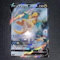ポケモンカード カイリューV SR SA - メルカリ