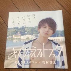 花村想太 写真集LEVEL【本人サイン付き】 花村想太 写真集 「LEVEL」 – NOsWEA - ノースウェア