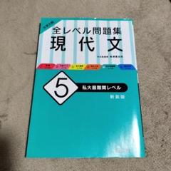 2025年最新】現代文参考書の人気アイテム - メルカリ