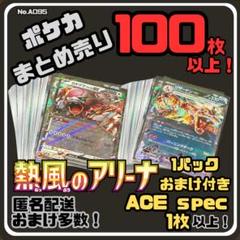 ヤ*ス様 ポケカ　SR sSR HR UR SARなど　まとめ売り　328枚 ヤ*ス様 ポケカSR sSR HR UR SARなどまとめ売り328枚