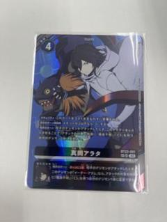 デジモンカード　真田アラタ　パラレル　希少　SP