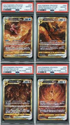 PSA10 連番 オリジンパルキア オリジンディアルガ ur PSA10連番】パルキア ディアルガ ギラティナ アルセウスvstar ur