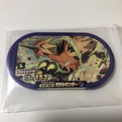 メザスタ　レガシータグ　バラ売り可 ポケモンメザスタ タグ｜Yahoo!フリマ（旧PayPayフリマ）